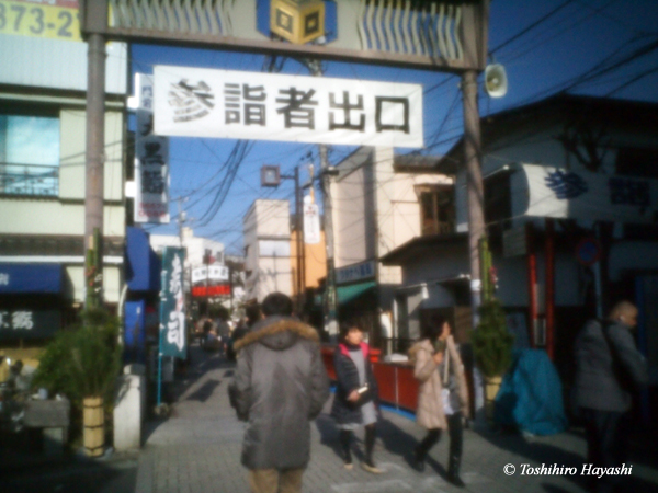 Shibamata in Oomisoka (last day of the year) #2