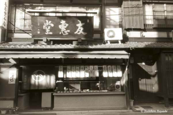 Old shop of Japanese sweets
