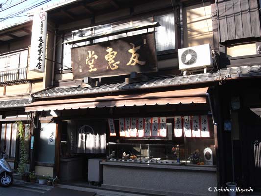 Old shop of Japanese sweets